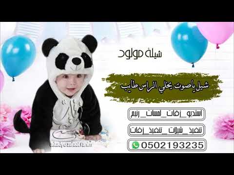 شيلة مولود باسم مالك 2020 بشروني بالولد