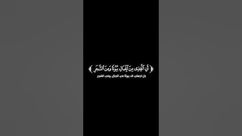 كروما شاشة سوداء قرآن كريم - تلاوة من سورة النحل - القارئ عبدالباسط عبدالصمد