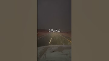 (الْمَالُ وَالْبَنُونَ زِينَةُ الْحَيَاةِ الدُّنْيَا)💚 القارئ الشيخ علي جابر سورة الكهف 💚🤍