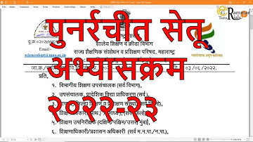 Bridge Course or Setu Abhyas 2022-23 For 30 days