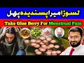 Lasorra Benefits:Take Lasorra to Get Rid of Menstrual Cramps in Urdu/Hindi |Herbalist Noman