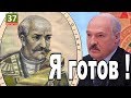 Президент Беларуси Лукашенко  готов передавать и раздавать... Главные новости. ПАРОДИЯ выпуск #34