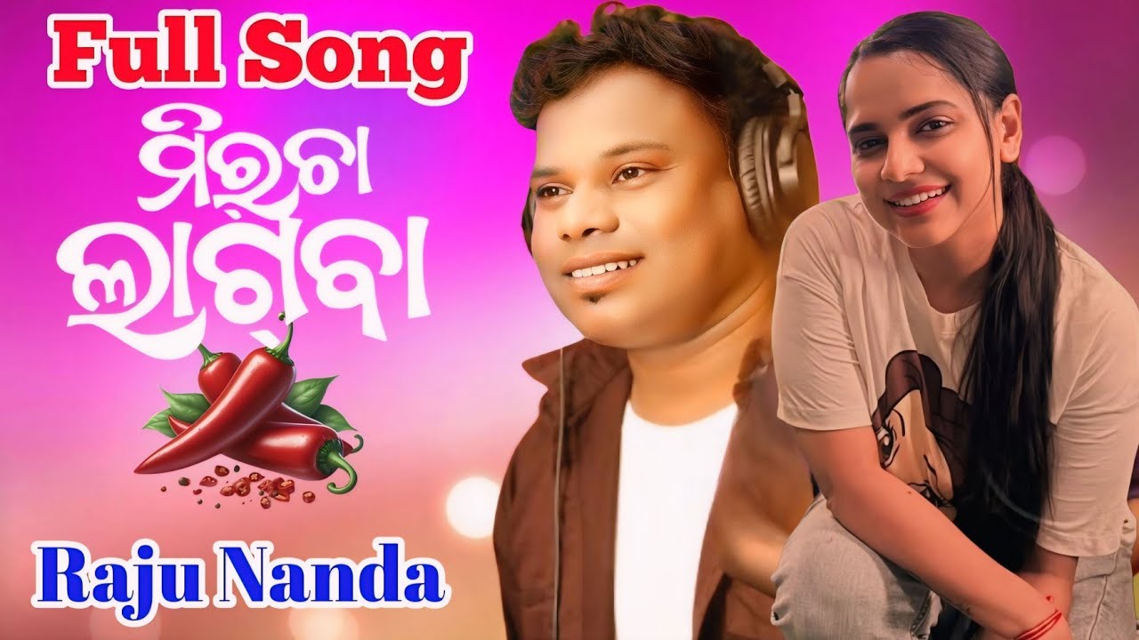 Mircha Lagba || New Sambalpuri Song || Raju Nanda || Raju Nanda Orchestra