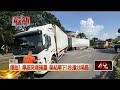 聯結車悚撞分隔島！ 「車身折甘蔗」堵住兩車道
