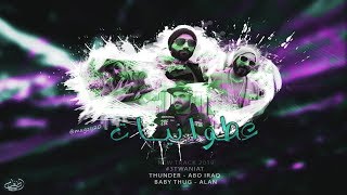 عطوانيات - Abo iraq - Baby thug - Allen - Thunder - official video clip