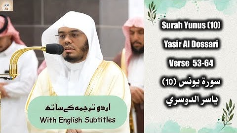 Surah Yunus (10) Verse 53-64 Yasir Al Dossari صلاة العشاء من الحرم ياسر الدوسري سورة يونس #islam