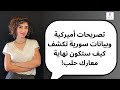تصريحات أميركية وبيانات سورية تكشف كيف ستكون نهاية معارك حلب 