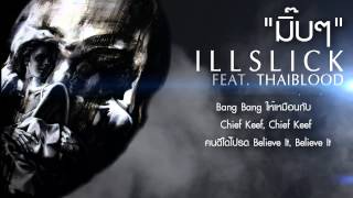 ILLSLICK - มี๊บๆ Feat. THAIBLOOD [Fix 6] +Lyrics