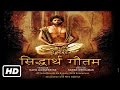 Sri siddhartha gautama hindi official trailer  gagan malik anchal singh and gautam gulati