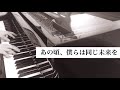 【 spyair / あの頃、僕らは同じ未来を】旦那が歌ってみた