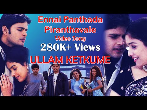 Ennai Pandhada Pirandhavalae Song Lyrics From Ullam Ketkumae