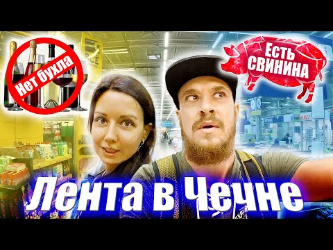 Чечня - Суровая ЛЕНТА В ГРОЗНОМ | Что с ней НЕ ТАК?