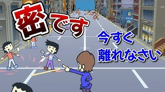 密 です ゲーム ストリート