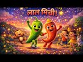 Kids poem@officialfaizaedits #mirchi#cartoon#rhyme#tota#kidsanimation 