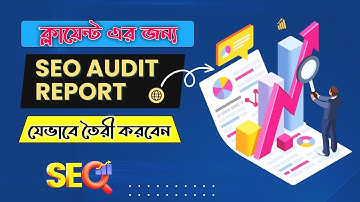 How to make Website SEO Audit report for Freelancer Client | SEO tutorial for beginners Bangla. DLC