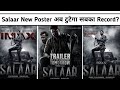 Salaar new poster reaction by the filmy funda  salaar latest update 