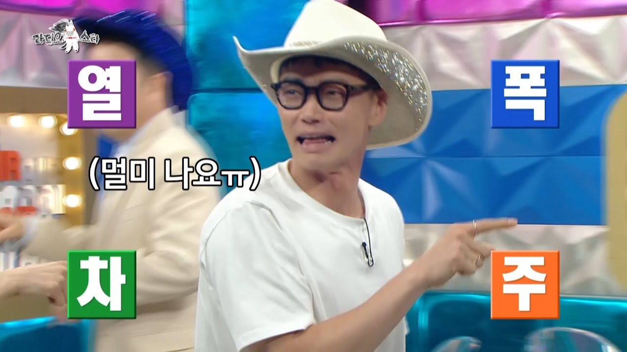 [라디오스타 선공개] 카사마츠 쇼, ＜아나까나＞로 혹독하게 치른 K-예능 신고식🤣, MBC 260902 방송