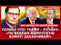 Экс-шпион КГБ Жирнов. Сенсация! Генералы жестко обманули Путина! «Орешника» не существует!