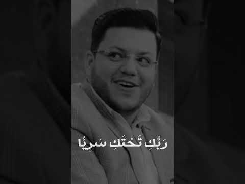 سورة مريم للشيخ حامد على زاده