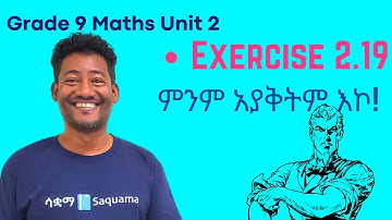 Grade 9 Maths Unit 2: Exercise 2.19| Saquama | ሳቋማ