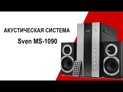 Акустическая система Sven MS-1090 - видео обзор