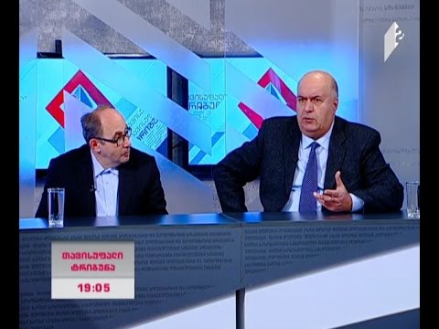 \"ქართველ ტრადიციონალისტთა კავშირი\"