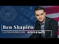LECTURE AND BOOK SIGNING WITH BEN SHAPIRO