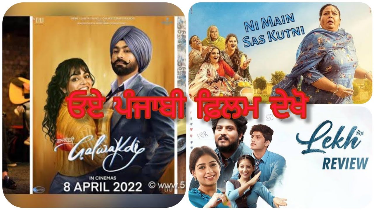 Latest Punjabi Movies | List of New Punjabi Films Releases 2022 | Youtube
