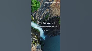 جوائز الاستغفار _ سورة نوح 10-12 _ الشيخ المقرئ محمد صديق المنشاوي│Surat Nuh (Noah) 10-12 AlMenshawi