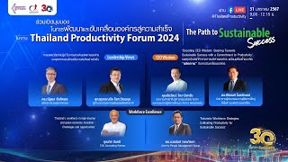 Thailand Productivity Forum 2024 : The Path to Sustainable Success