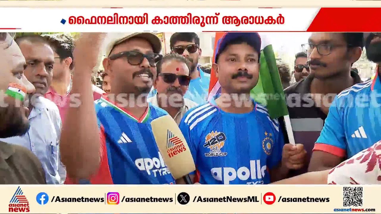 'സഞ്ജു ഒരിക്കലും നമ്മളെ നിരാശപ്പെടുത്തിയിട്ടില്ല'; ടിക്കറ്റെടുക്കാൻ ക്യൂവിൽ 1,17,000 പേര്‍
