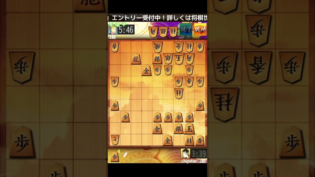 将棋ウォーズ2級  目指せ1級　達成率99%   飛車銀取りが大きかった