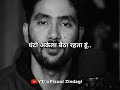      pankaj jeena sad whatsapp status  heart touching lines  trueline