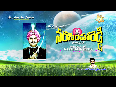 Uyyalawada Narasimha Reddy || Telugu Burrakatha || The History Of Uyyalawada Narasimha Reddy ||