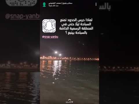 فيديو: لماذا لا ينصح بالسباحة في البحر ليلا