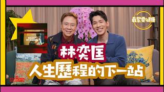 [Health is Paramount] Phil Lam's Changes After Becoming a Father | Opening Another Door in Life |...