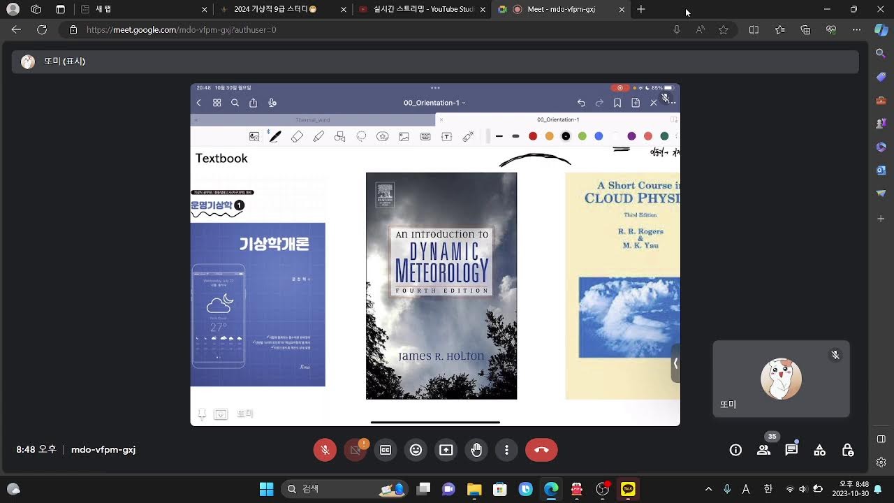 [2024 기상직 9급 스터디] 1차시 - Orientation(2023. 10. 30)