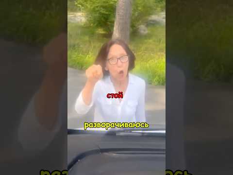 Заехал на Чужую Территорию и Пожалел