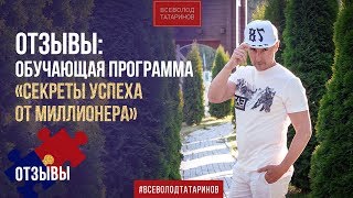 Ирина Чеснокова об обучении у Всеволода Татаринова