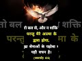 #pavitra Vachan #youtube