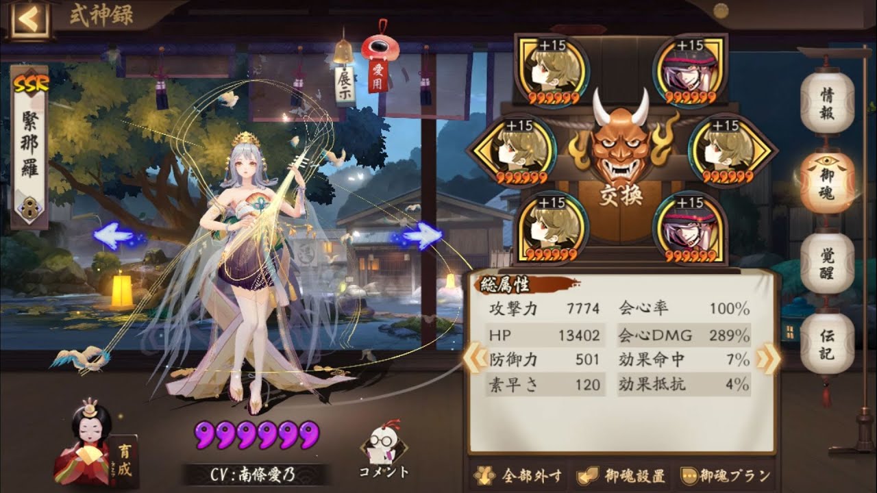【Onmyoji】Echoer Kinnara【PvP】