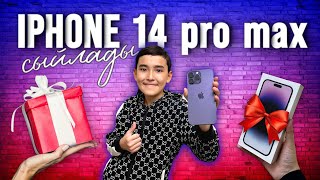 Адилетке IPHONE 14 PRO MAX📲 сыйлады😍🔥 Сюрприз😱🔥 КОПЖАСАРОВЫ😘❤️