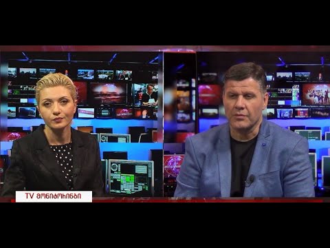 რა დახმარებას გაუწევს ადგილობრივი ხელისუფლება უკრაინელ ლტოლვილებს 3.05.2022