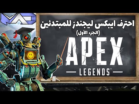 فيديو: ما هو نظام التعلم Apex؟