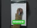 सरळ व्याजाने रक्कम किती वर्षात चौ‌‌‍पट होईल ??💸💰🤔,# shorts #Math #Easy #Viral Video🔥