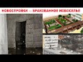 100 КУРЬЕЗНЫХ ПРИКОЛОВ ПРО РЕМОНТ В НОВОСТРОЙКАХ