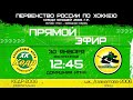 Кедр 2006 Новоуральск - шк. им. Азаматова 2006 Уфа Первенство России УЗС 30.01.22 - 2 игра