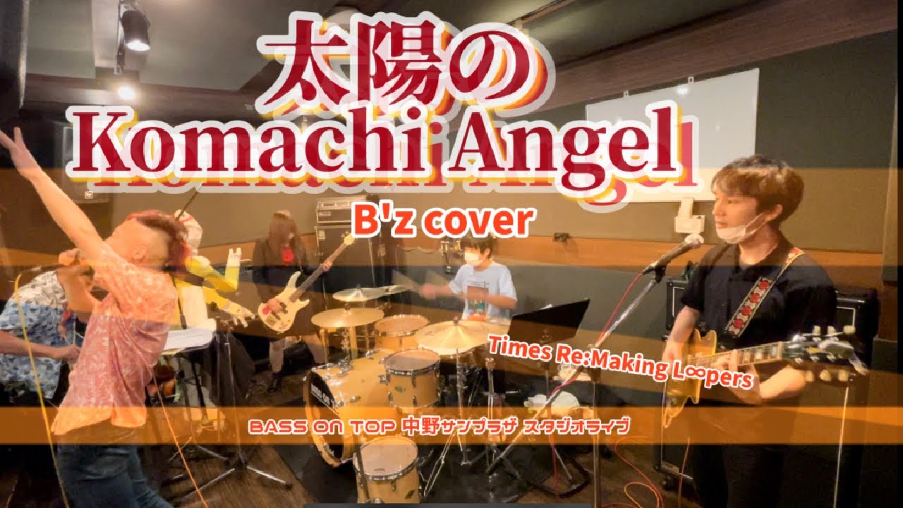 太陽 の komachi angel なん j