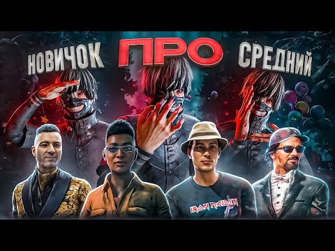 ГУЛЬ против ПАТИ Dead By Daylight