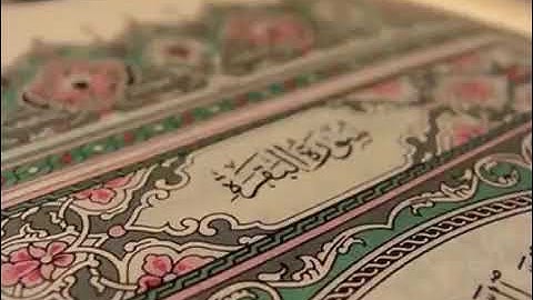 سورة البقرة كاملة بصوت القارئ برهيزكار